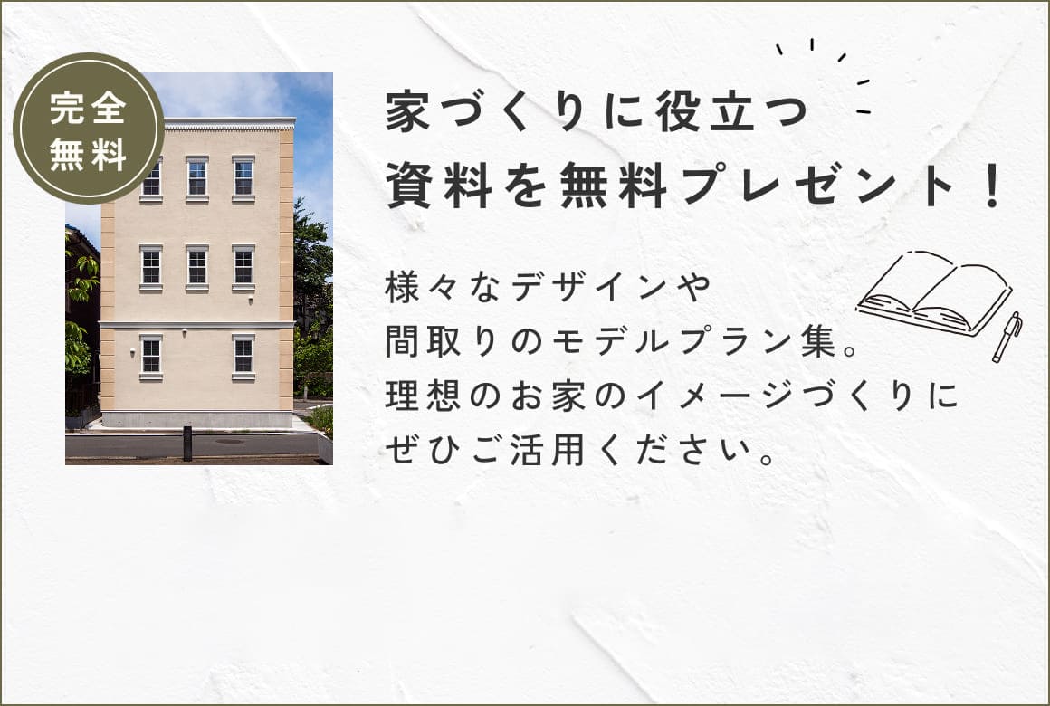 資料請求のリンク