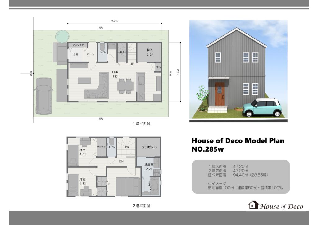 ハウスオブデコ　モデルプラン　ウェアハウス　倉庫　ガルバニウム　２階建て 輸入住宅