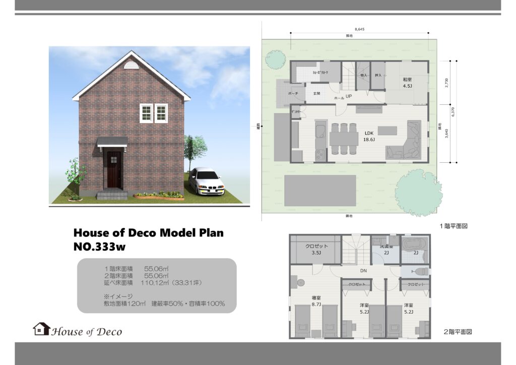 ハウスオブデコ　モデルプラン　輸入住宅　ブルックリン　英国風　レンガタイル　２階建