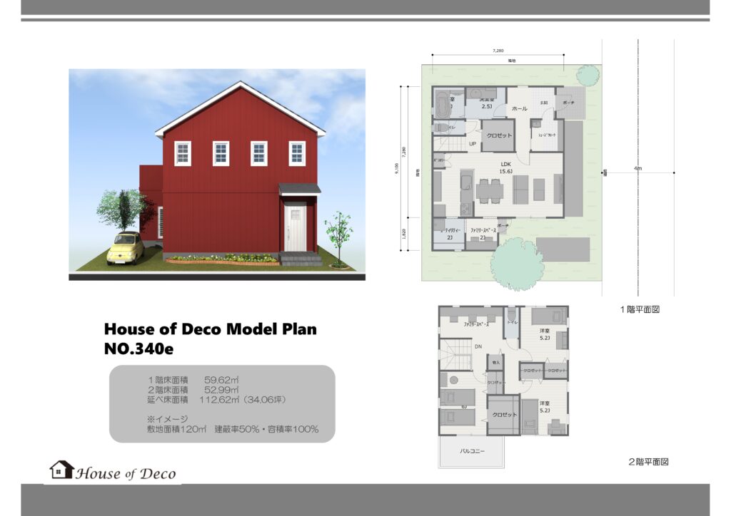 ハウスオブデコ　モデルプラン　２階建　輸入住宅　スウェーデン　シンプル　縦張り